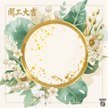 Pearls and Orchids IN STOCK